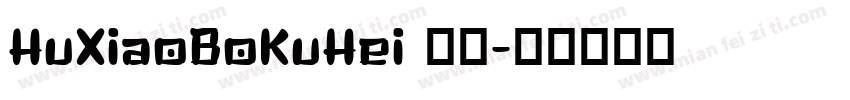 HuXiaoBoKuHei 常规字体转换